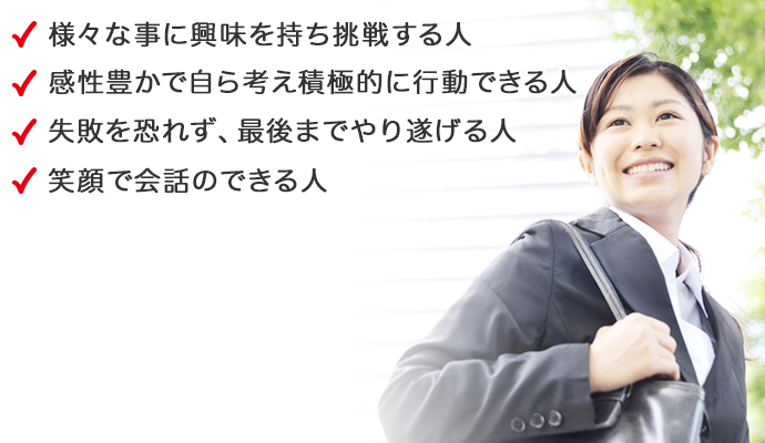 求める人物像の図