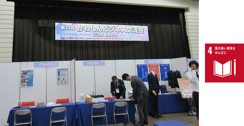 第20回かわしんビジネス交流会を実施