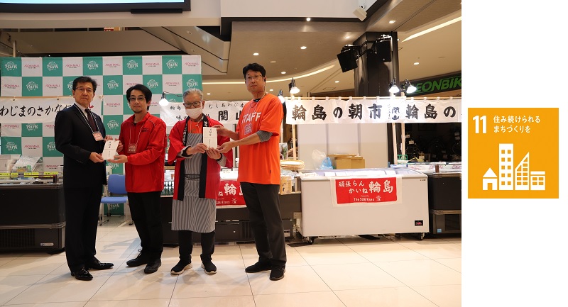 「出張輪島朝市」に協賛
