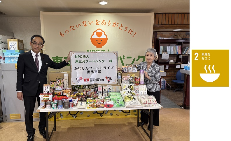 かわしんフードドライブを実施