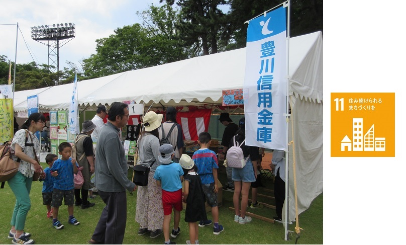 おいでん祭に出店