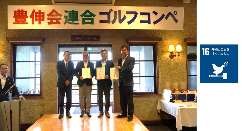 第57回「豊伸会連合ゴルフコンペ」を開催