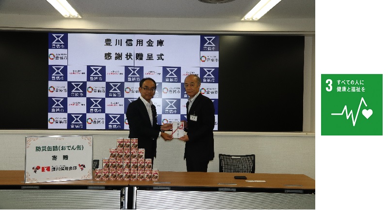 豊橋市へ防災缶詰を寄贈