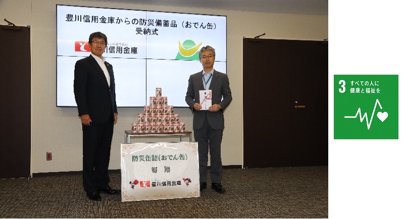 新城市へ防災缶詰を寄贈
