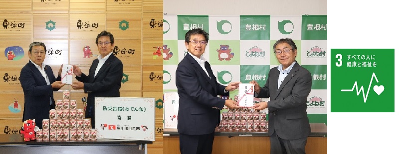 東栄町と豊根村へ防災缶詰を寄贈