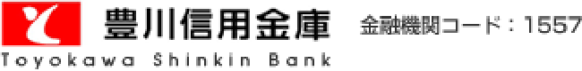 豊川信用金庫 金融機関コード：1557